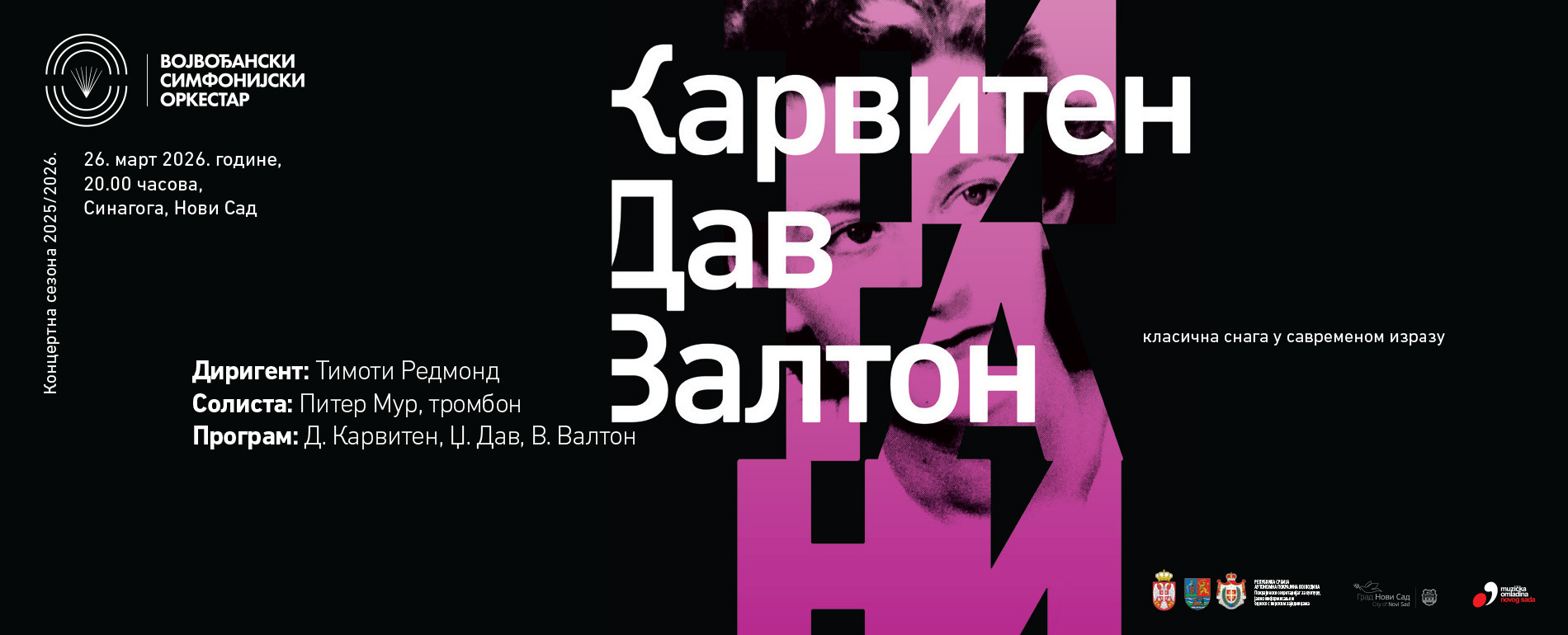 Vojvođanski simfonijski orkestar i Piter Mur, trombon