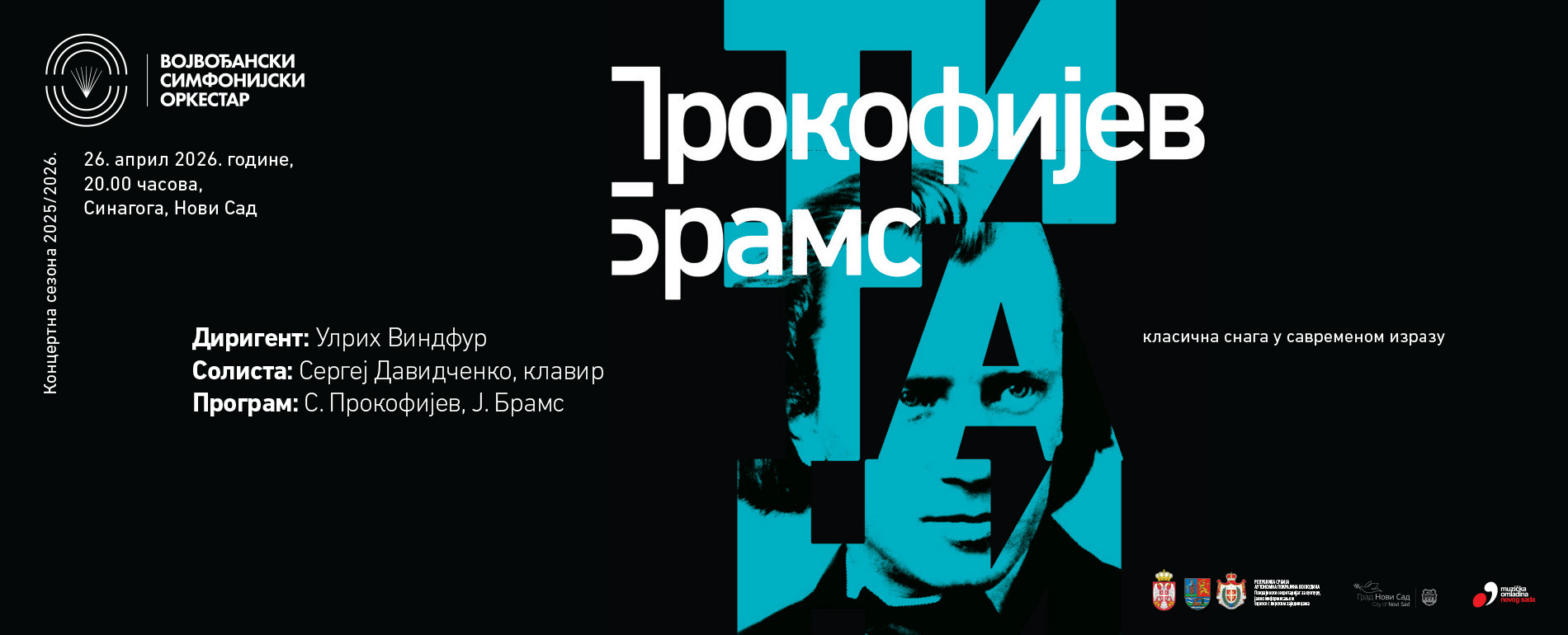 Vojvođanski simfonijski orkestar i Sergej Davidčenko, klavir  